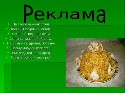 Татарские рекламы