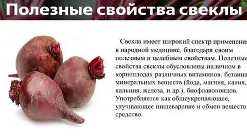 Можно кормящей маме свеклу вареную
