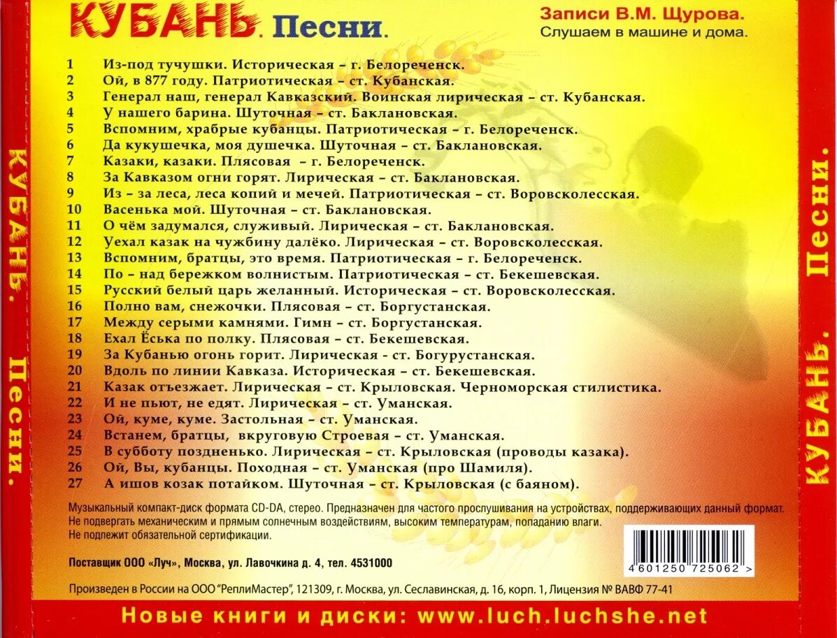 Текст самых известных песен