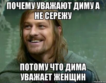 Сережа димов