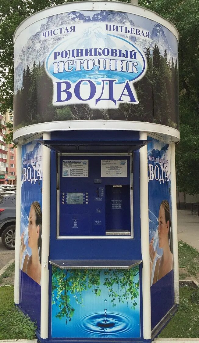 будка для питьевой воды. автомат с водой. автомат питьевой воды. вода разливная рядом. вода разливная рядом.