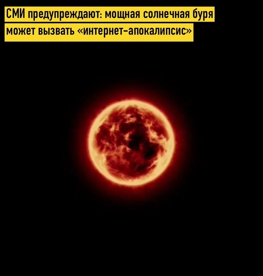 График магнитных бурь на март. Календарь магнитных бурь. Магнитные бури в сибае. Магнитные бури в сибае. Сегодня есть магнитные бури и сильные вспышки на солнце.