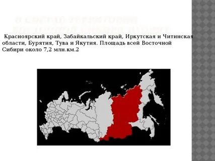 Площадь сибирского края