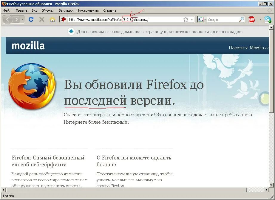 Mozilla firefox последняя. Firefox последняя версия. обновите браузер firefox. mozilla firefox обновить версию. мазила кириши.