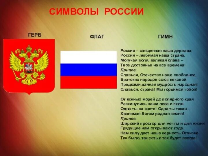 Наша страна всегда славилась. Наша страна всегда славилась