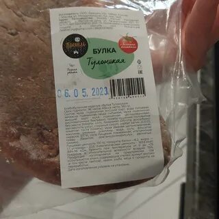 Булочка калорийность