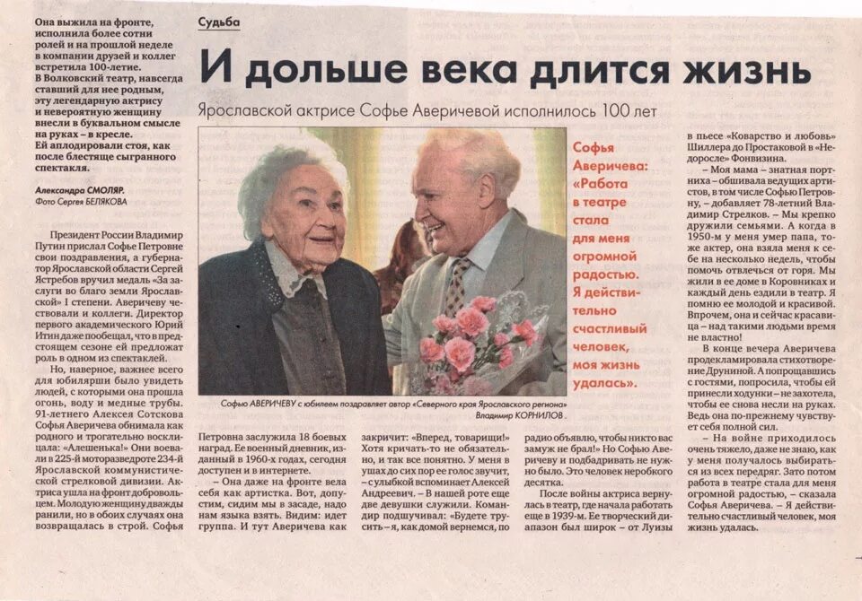 аверичева софья петровна дневник разведчицы. софья аверичева разведчица. софья петровна аверичева советская. аверичева софья петровна дневник разведчицы. аверичева дневник разведчицы.