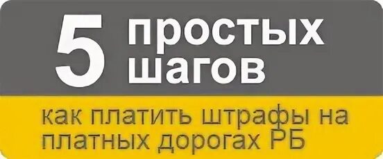 Белавтострада