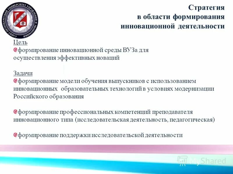 Сведения об инновационной деятельности