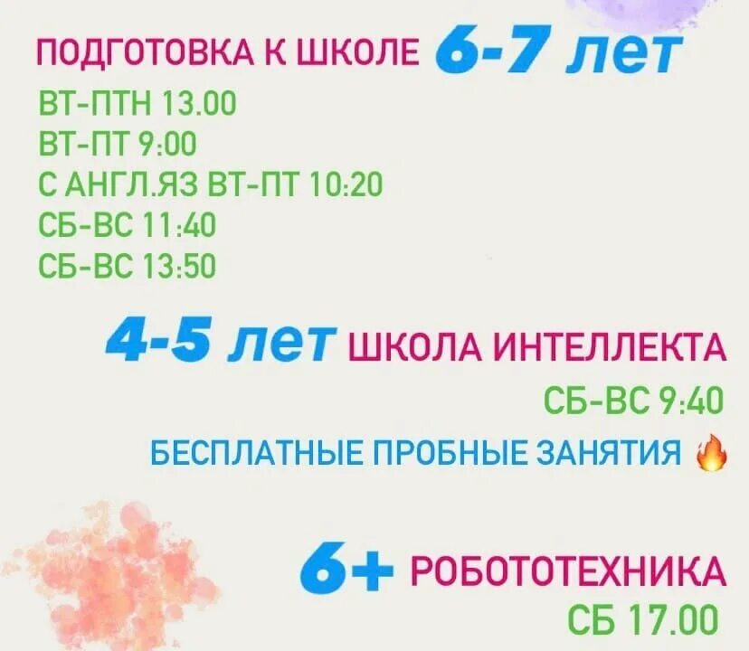 Центр развития ребенка элиста. Азбука элиста детский центр. детский центр элиста. азбука детский центр. детский центр развития церена элиста.