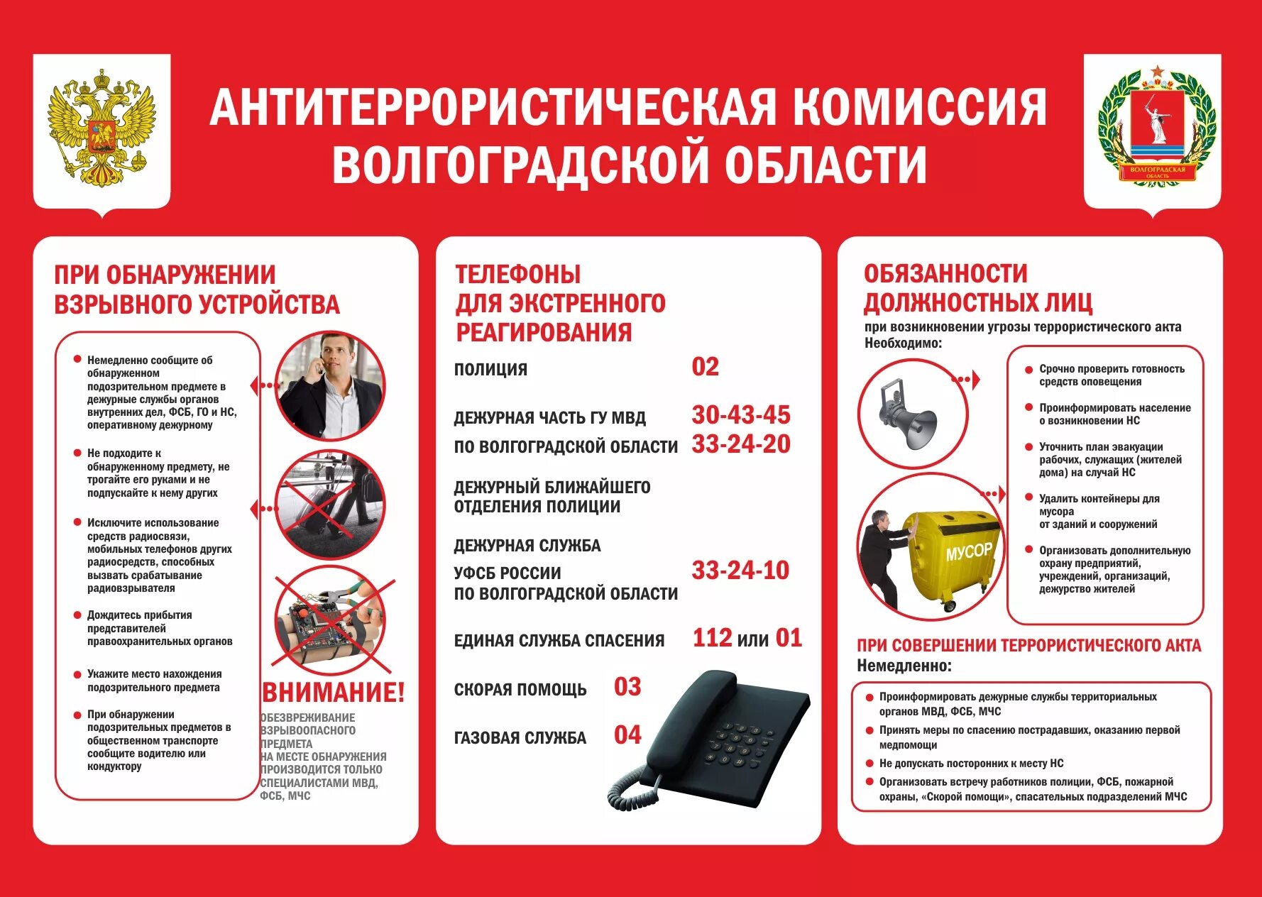 План по терроризму и экстремизму