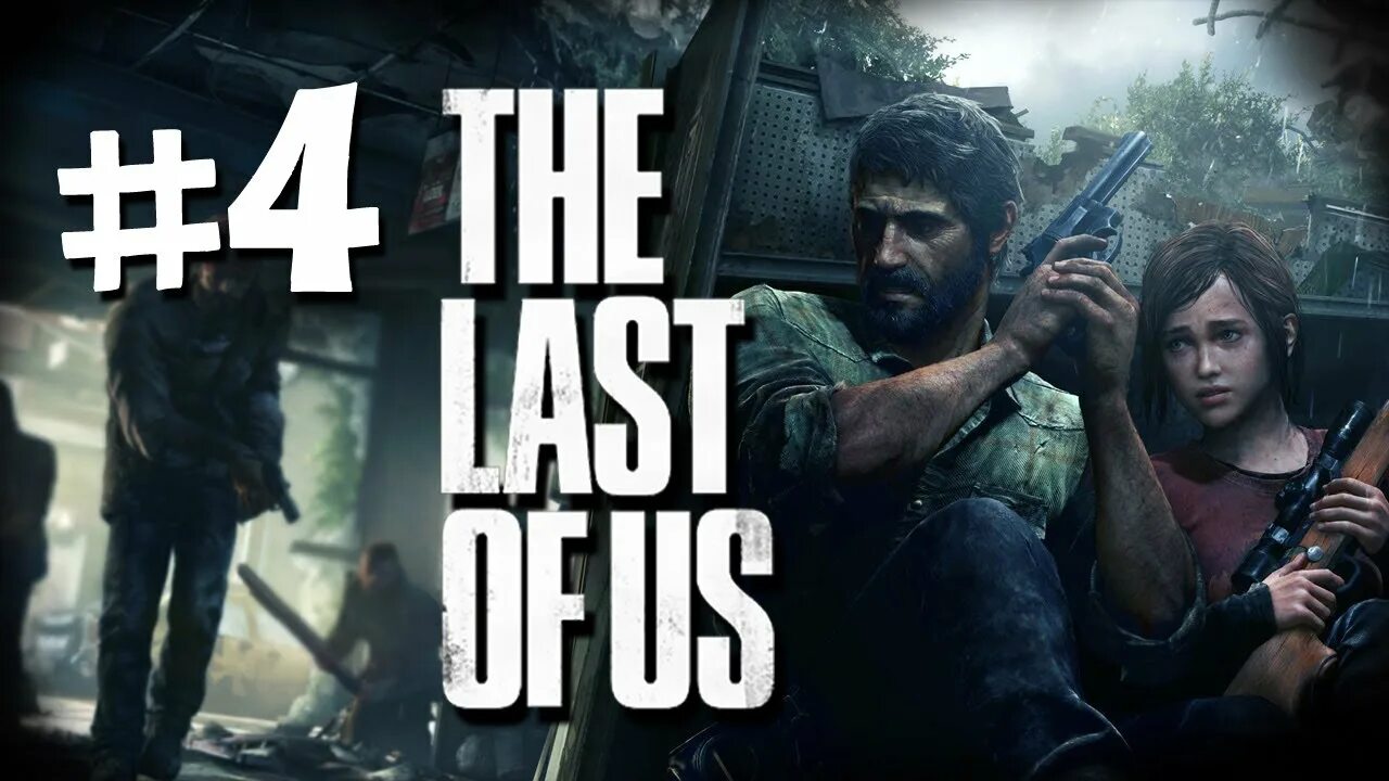 Прохождение игры ps. Управление в the last of us ps3.