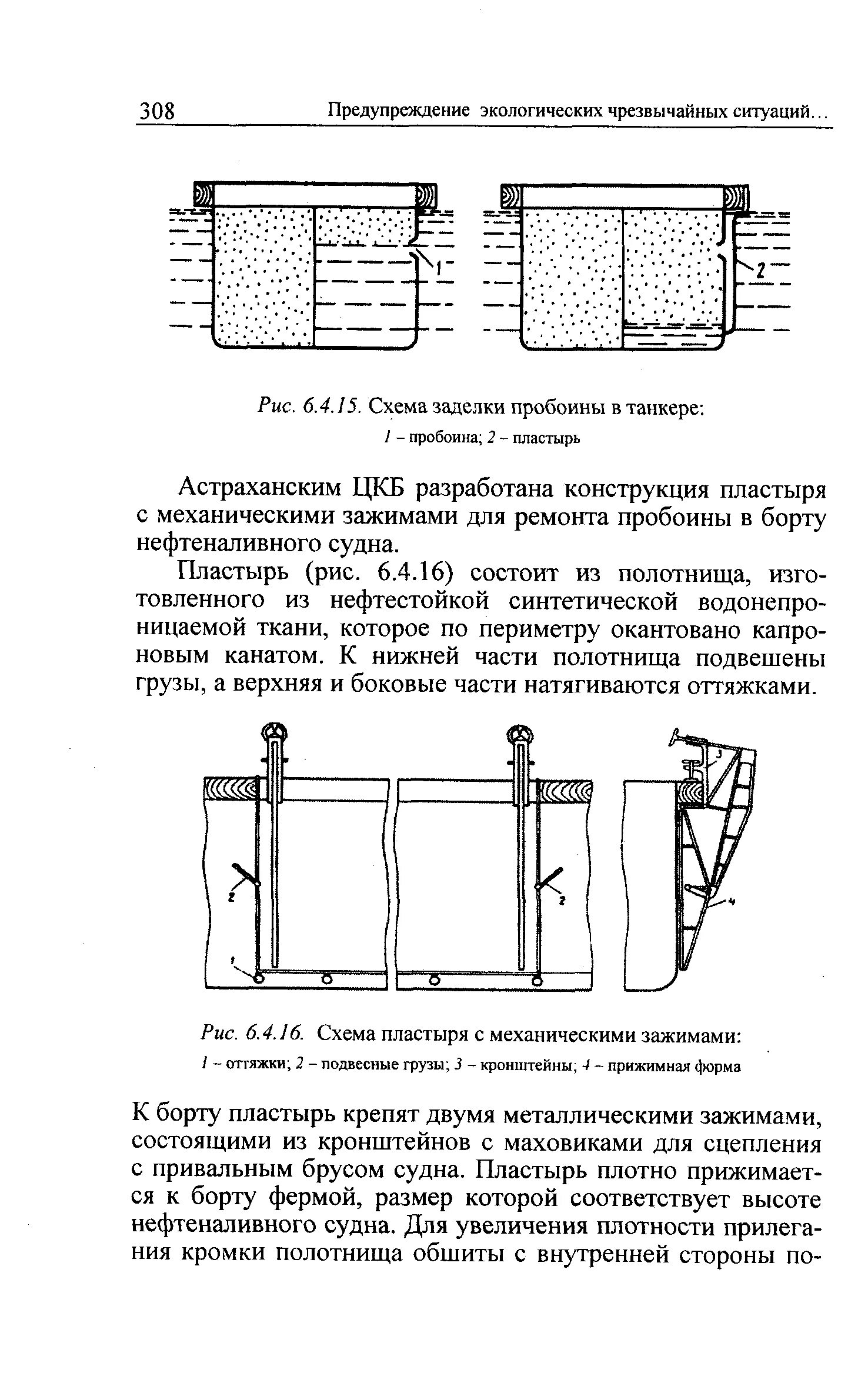 Перцовый пластырь при остеохондрозе грудного отдела. Резервуарные матричные пластыри. Схема пластырь. Урологический пластырь от простатита. Перцовый пластырь от заложенности носа.