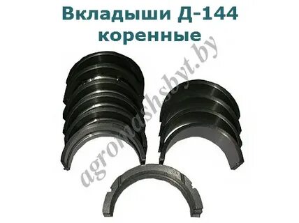 Вкладыши 40