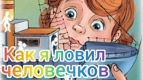 Я ловил как ловят чистый воздух