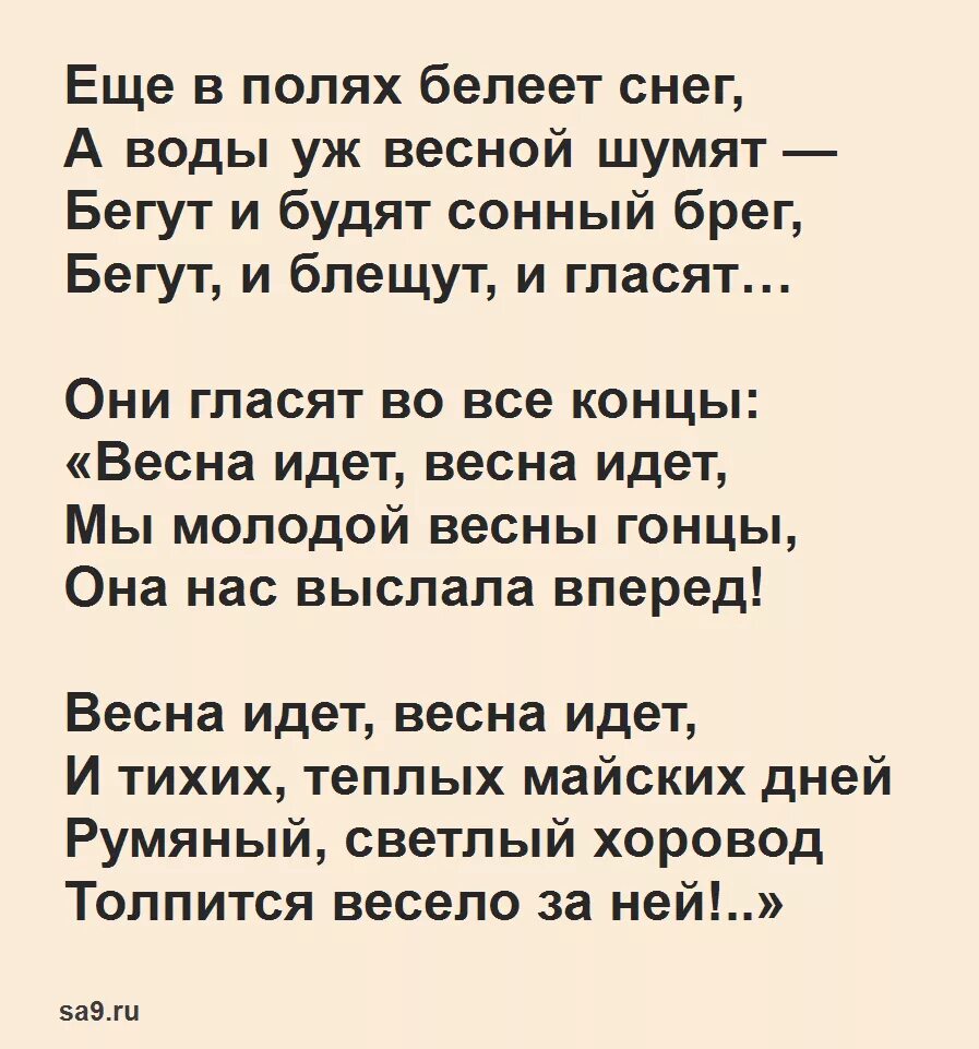 Тютчев 24 строки. Стих Тютчева из 12 строк. Лёгкие стихи Тютчева. Стих 12 строк. Легкие стихи.