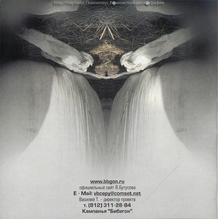 настасья корнеева. настасья deadушки. помпилиус настасья. бандо тамасабуро v настасья. настасья баширов.