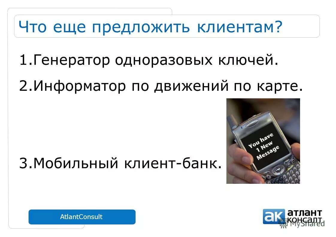 Токен для одноразовых паролей. Генерация одноразовых паролей. Ui приложения. Разовый пароль путём присоелинением двух частей. Otp одноразовые пароли.