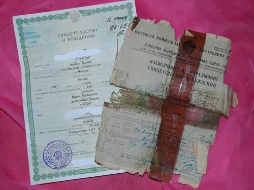 Свидетельство о рождении бланк. Свидетельство о рождении ссср москва. Свидетельство рождении 1945 ссср. Если есть старое свидетельство о рождении. Если есть старое свидетельство о рождении.