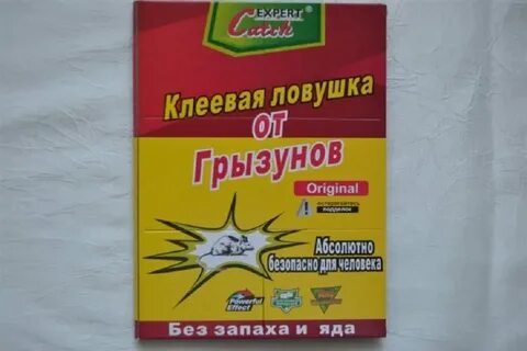 Масло от мышей