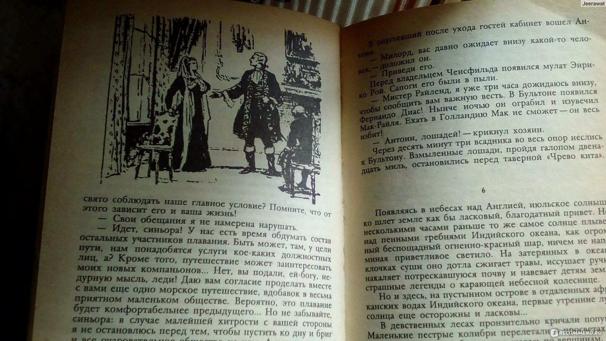 Наследник павшего. Штильмарк наследник из Калькутты 1958. Наследник из Калькутты иллюстрации Юдина.