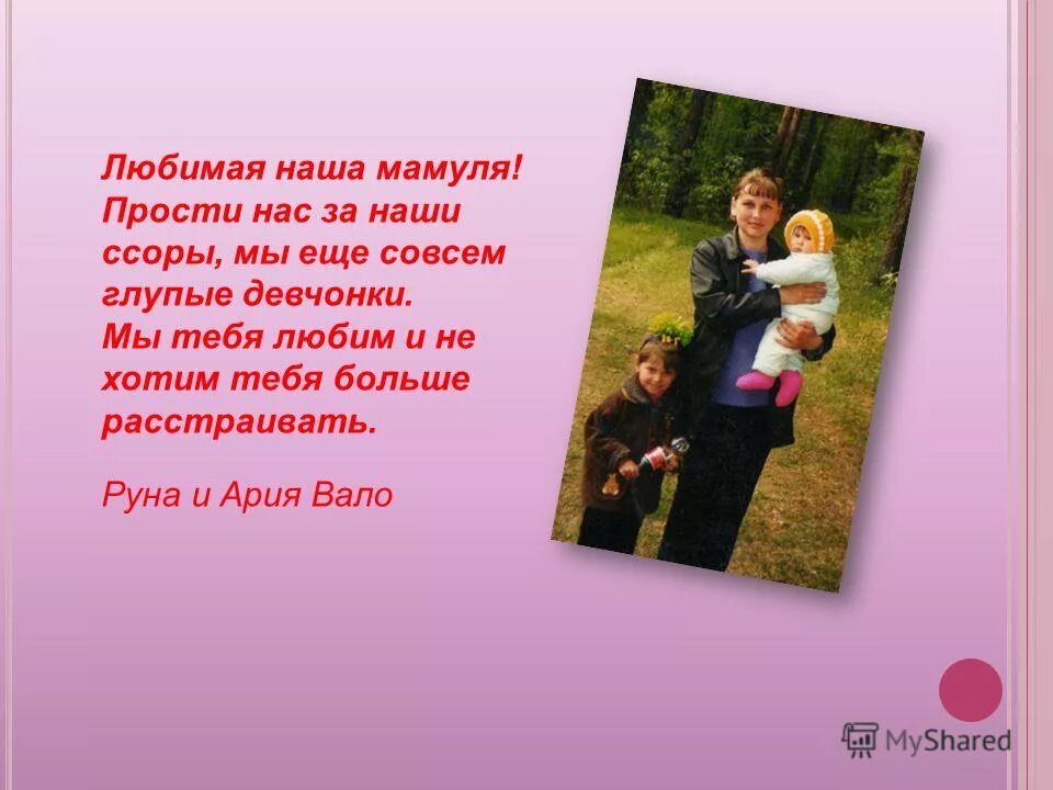 Люби и уважай маму. Уважение к родителям. Люби и уважай маму. Люби и уважай маму. Исламские про родителей.