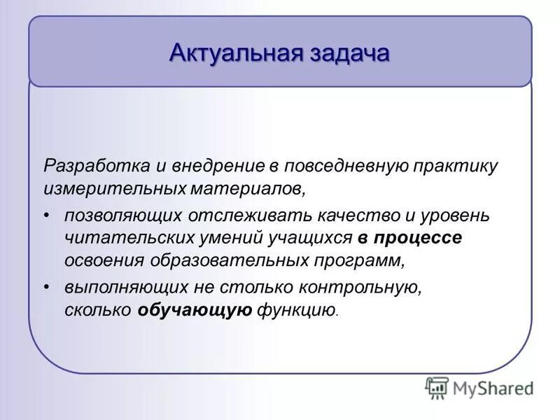 Граждане в своей повседневной практике