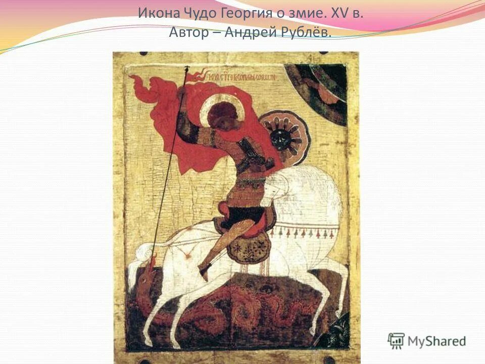 главным мотивом древнерусского искусства был