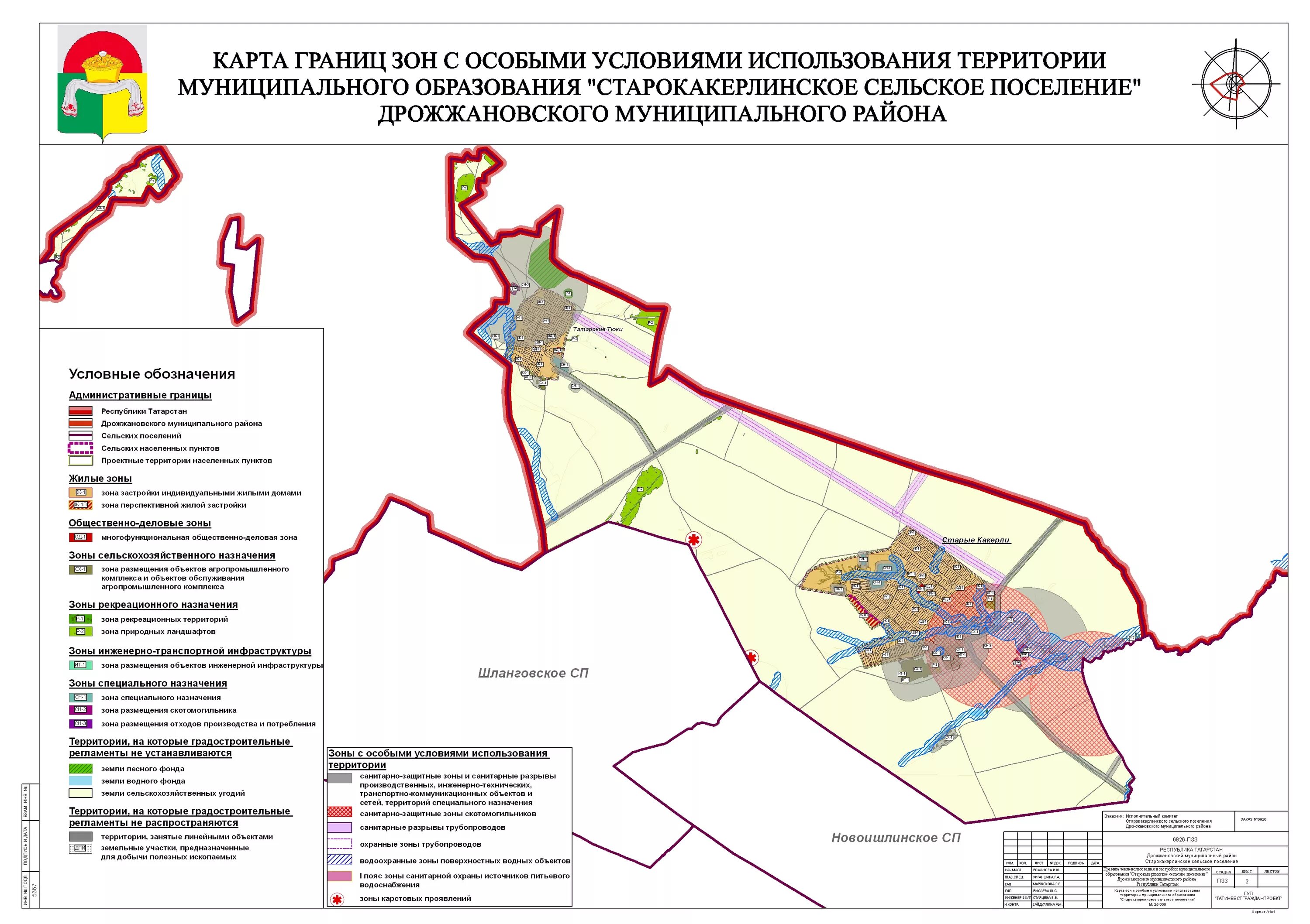 Карта границ зон с особыми условиями использования территорий. Схема границ зон с особыми условиями использования территории. Карта ЗОУИТ. Карта Дрожжановского района. Земля с особыми условиями использования