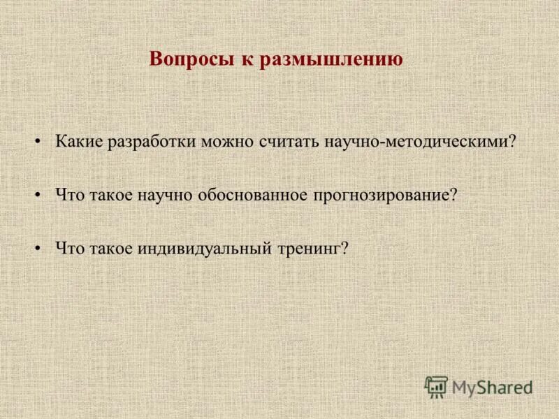 Рассуждение рассказа о любви. Какие чувства вызывает. Что обозначает слово лучезарны. Какие размышления вызвали. Чувства героев в рассказе кавказ.