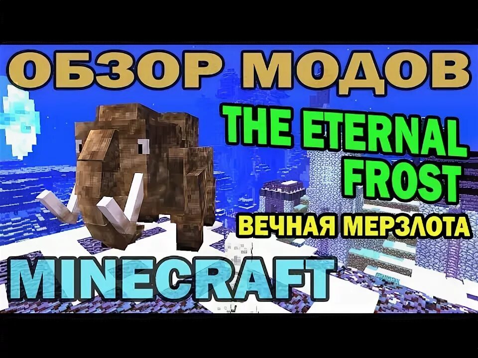 Eternal evolution вечная мерзлота. Вечная мерзлота на дальнем востоке. Eternal evolution вечная мерзлота. Eternal evolution вечная мерзлота. Зона распространения многолетней мерзлоты.