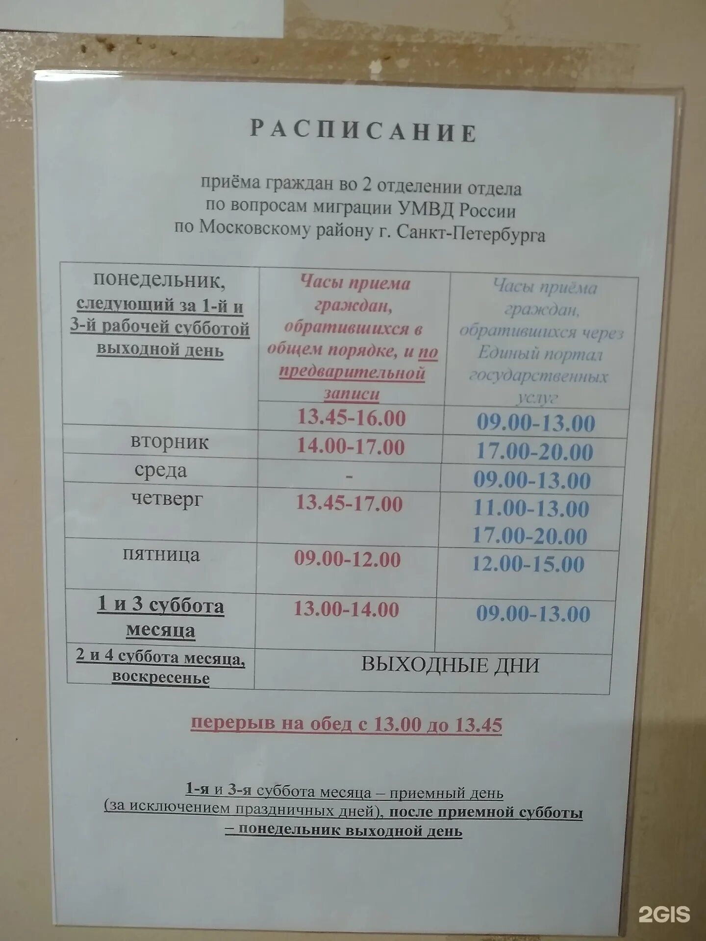 51 отдел спб. 19 отдел полиции санкт-петербурга. 51 отдел спб. 51 отдел спб. 6.