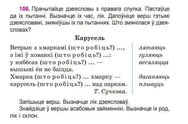Аднасастаўныя сказы. Пэўна-асабовыя сказы прыклады. Просты і складаны сказ. Асабовы. Асабовыя сказы.