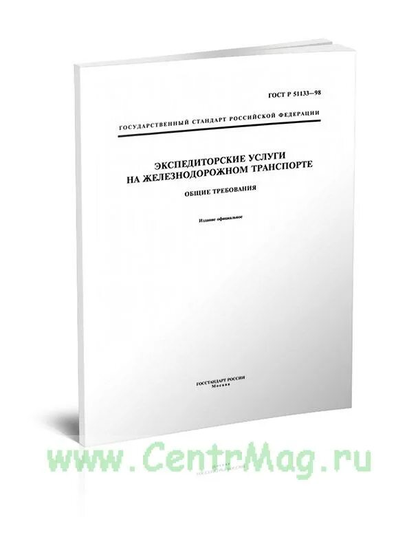 Окжд учебник. Цш 530 11 2023. Цш 530 11 2023. 003-2012. Цш 530 11 2023.