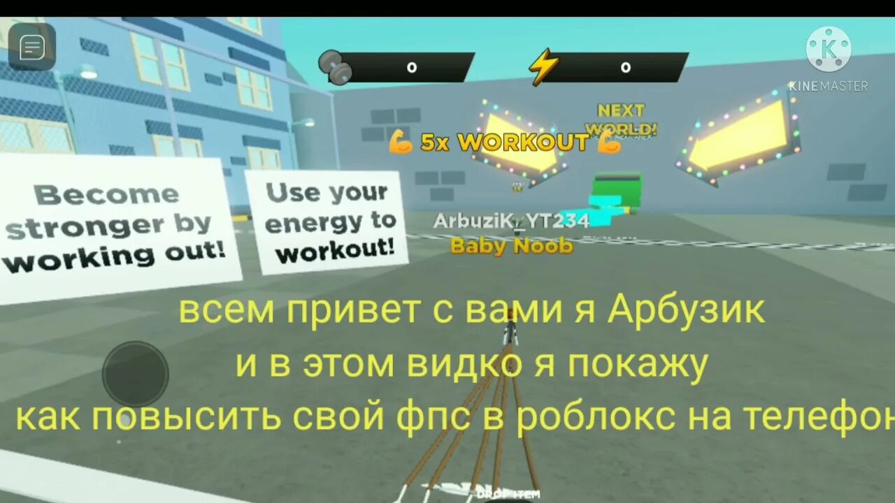 Как повысить фпс в роблоксе на пк. РОБЛОКС повысить ФПС. Как повысить ФПС В РОБЛОКС. Повышение fps в РОБЛОКСЕ. Как поднять ФПС В РОБЛОКСЕ.