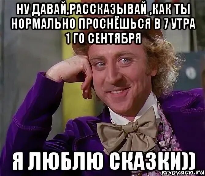 7 Утра. Я В 7 утра. Вставать в 7 утра. Проснуться в выходной в 7 утра. 7 утра сайт