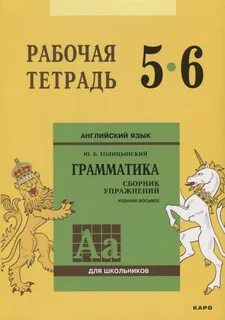 Грамматика н 5