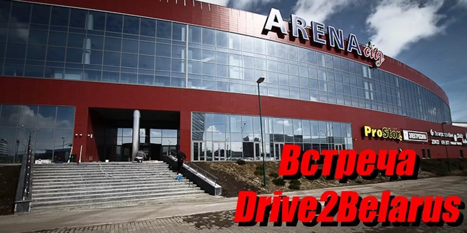 Arena city