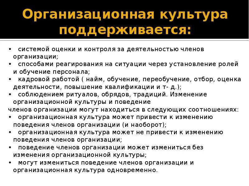 Культурный уровень говорящего. Уровни организационной культуры. уровень культуры проведения. понятие и уровни культуры.. уровень культурного развития какие могут быть.