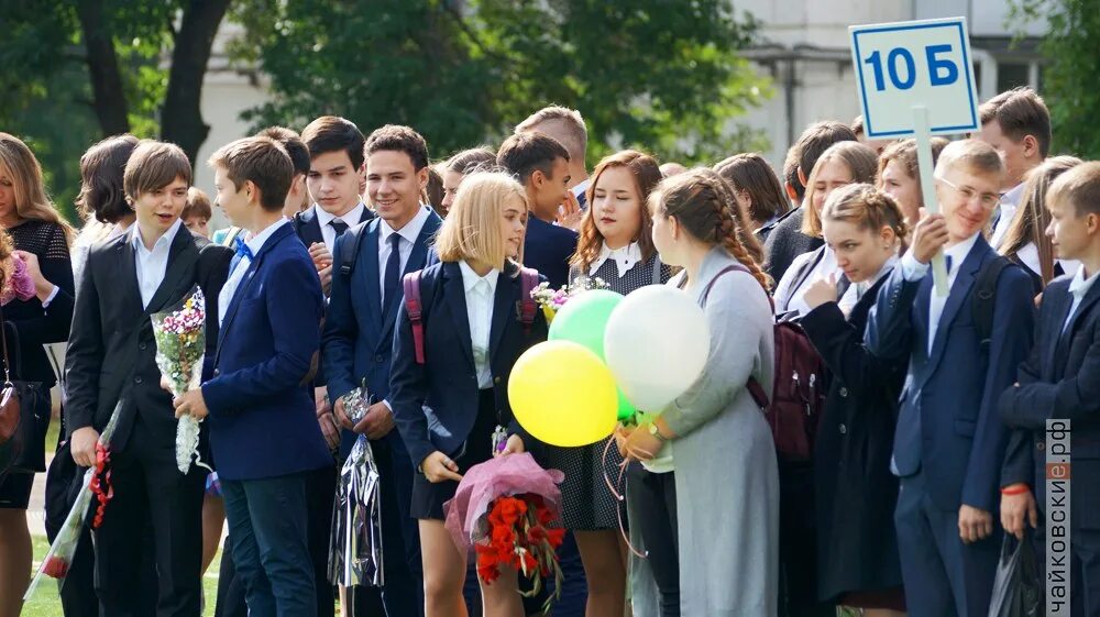 Гимназия 9 чайковский. Гимназия 9 чайковский. Гимназия чайковский отзывы. Гимназия чайковский отзывы. Гимназия чайковский отзывы.