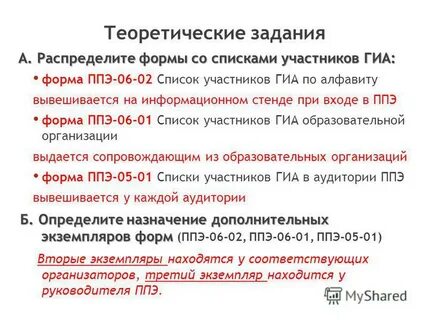Список участников гиа