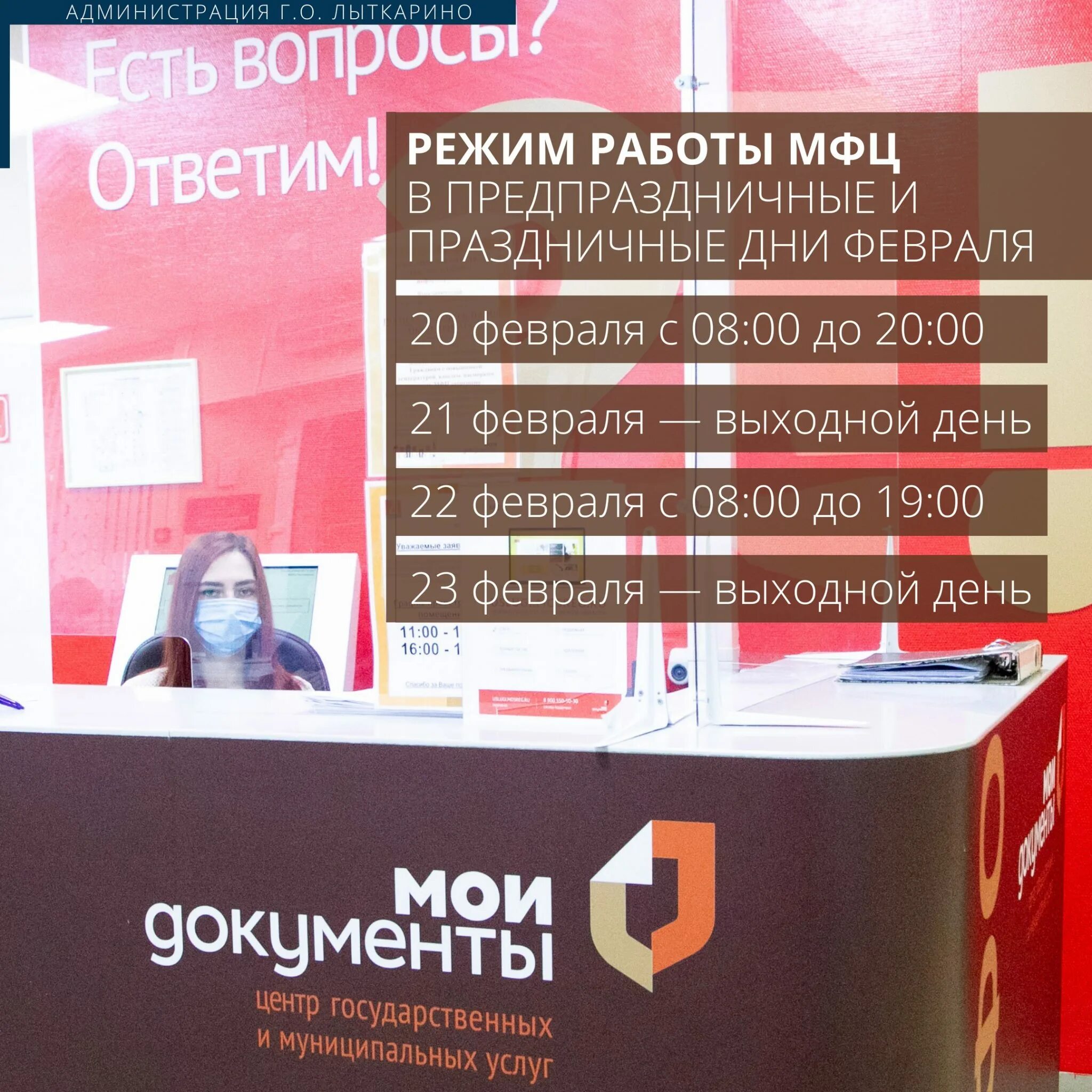 Мфц лыткарино сайт. Мфц лыткарино сайт. Сычёва юлия николаевна мфц лыткарино. Мфц лыткарино. Мфц лыткарино сайт.