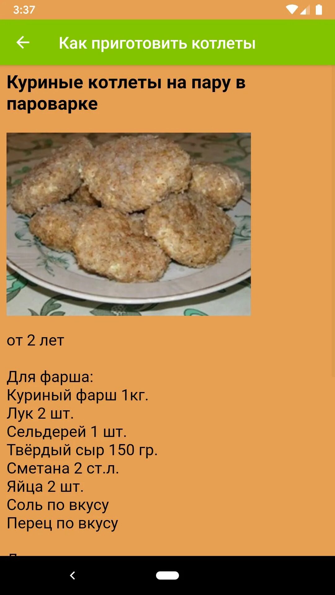 Сколько соли на 2 килограмма фарша