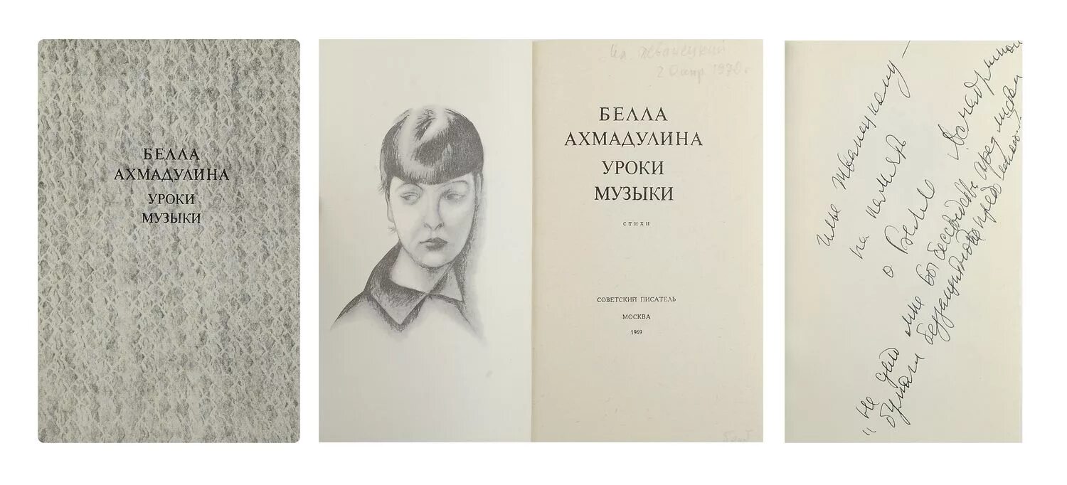 уроки музыки книга. уроки музыки книга. ф. ермакова музыкальная литература. музыкальный урок.