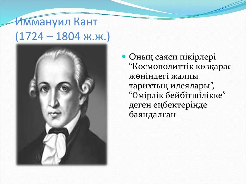 Жетон иммануил кант 1724 1804. Кант мероприятие. Кант мероприятие. Кант мероприятие. Иммануил кант 1724 1804 университет.