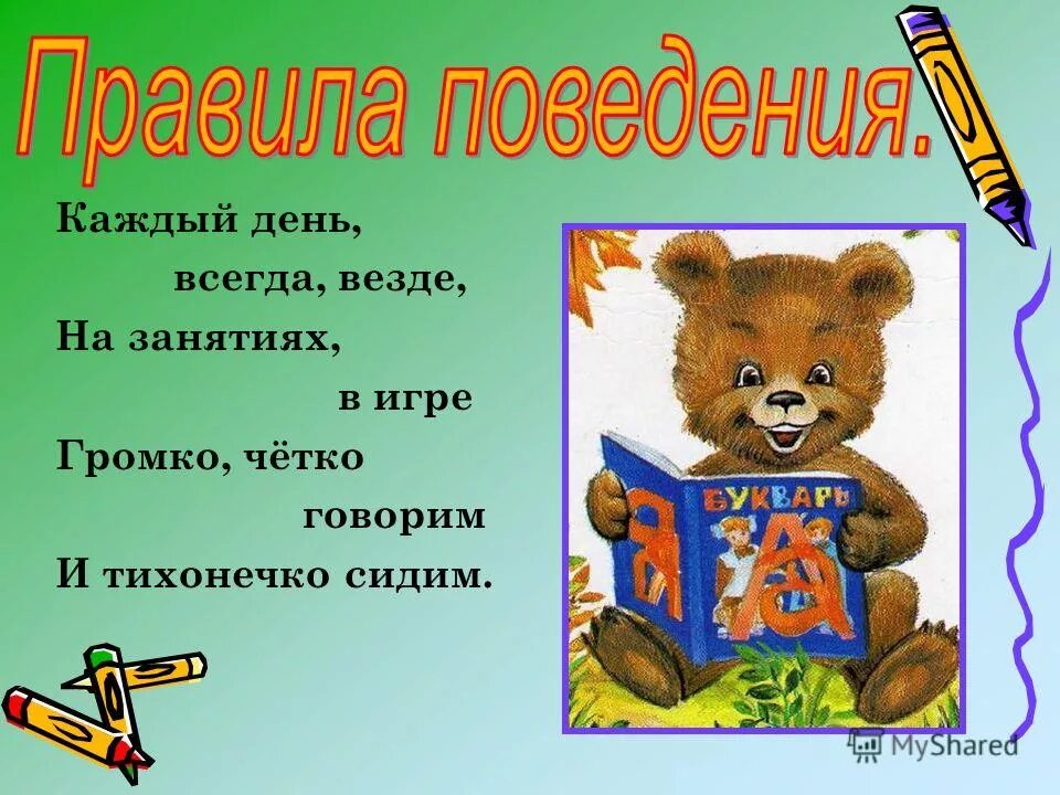 Игры кричалки для детей. Звуковые громко и тихо. Поиграй погромче. Упражнения для развития голоса. Конспект громко тихо.
