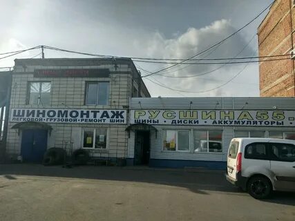 Шиномонтаж 3