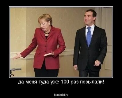 Раз пошлю