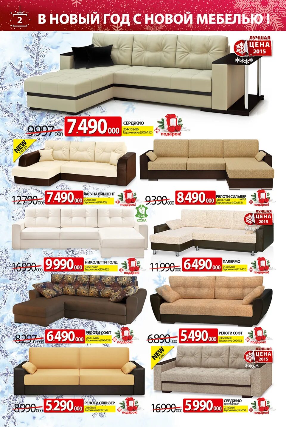 Ami мебель гомель. мебель диваны каталог. ами мебель каталог. ами мебель копыль. ами мебель каталог могилев с ценами диваны.