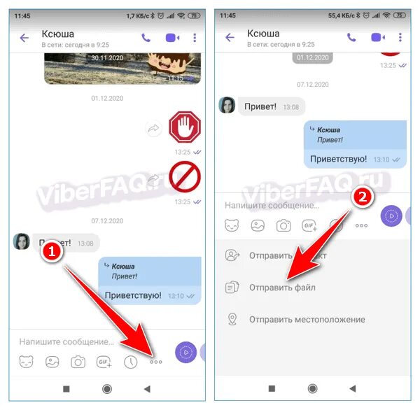Не отправляются сообщения в вайбере. Вайбер не пересылает картинки. Не могу отправить фото в вайбере. Почему в вайбере не отправляются фото. Почему не могу отправить фото и видео в вайбере.